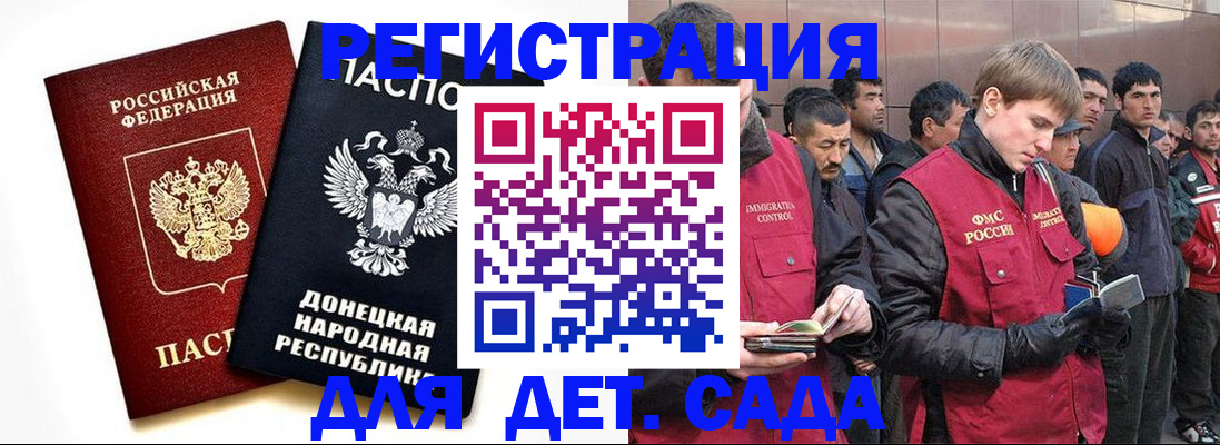 прописка ребенка в Малоярославце