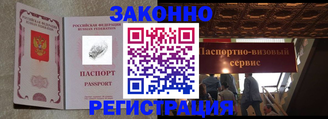 временная регистрация гарантия в Малоярославце