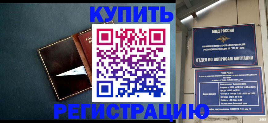 временная регистрация недорого в Малоярославце