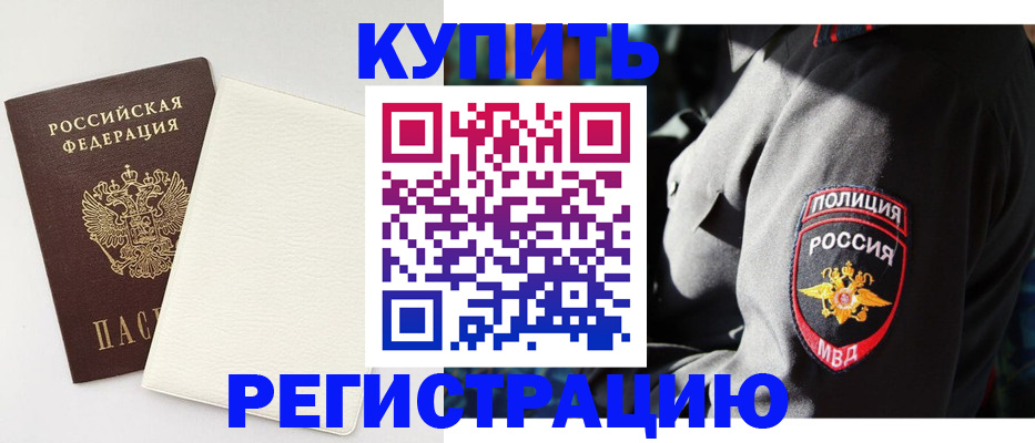 прописка для кредита в Малоярославце