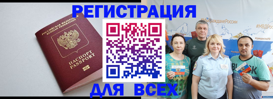 прописка паспорт в Малоярославце