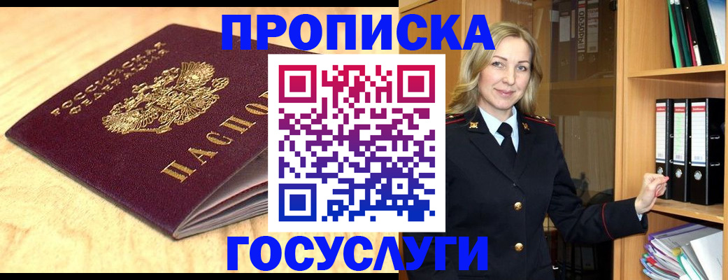 временная регистрация в квартире в Малоярославце